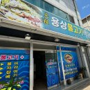 용상물고기식당 이미지