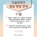 실로아헤어