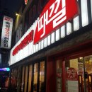 숙성생고기 전문점 때깔(영도점) 이미지