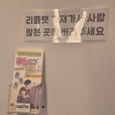 대학로1 | 대학로 연극 <어쩌다보니> 1열 관람후기