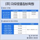 주식회사자유로중장비학원 | 김포중장비학원에서 중장비자격증 취득 도전기 – 자유로 중장비학원 방문기