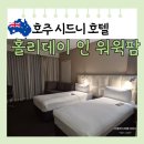 어메니티팜