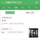 활성2통 | 2020년 국내여행 트렌드에 맞는 경상남도 밀양시 맛집과 리뷰를 모아모아!!