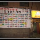 월드컵게임장 이미지