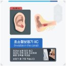 청춘보청기 이미지