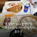 신포우리만두충북 이미지