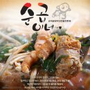 순곱이네 - 김해시 내덕로7번길 7 | 순곱이네