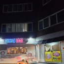 이모네냉삼