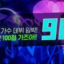 싱어게인코인노래연습장 수원직영점 이미지