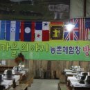 의야지바람마을 이미지