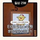 씨유 수원하이플러스점 | 타임빌라스수원 롯데백화점 유모차 대여장소 변경 최신ver / 롯데백화점 문센 재미플러스 유아휴게실