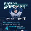 플레이어존 이미지