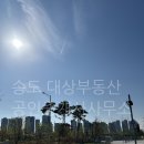 송도한라부동산공인중개사사무소 이미지