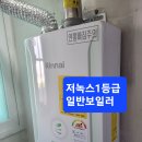 남산동한양아파트일반보일러시공 이미지