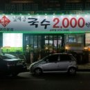 2000마트 맞은편 이미지