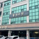 동신식당 이미지