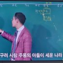 설민석 한국통사1 (구석기~삼국시대) 이미지