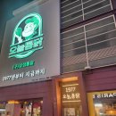 파닭지붕의에 치킨 | [수유 맛집] 수유 통닭 치킨 맛집 오늘통닭 수유본점 방문 솔직후기