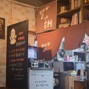 발해 | 부경대 맛집 닭도리탕 발해 추천후기