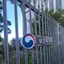 세종청사 10동 | 세종 보건복지부 중앙사고수습본부 방문 후기