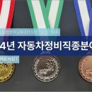 남성자동차정비
