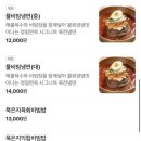 정일 | 마산역 맛집 한식 전문 하루 4시간만 영업하는 찐맛집 정일면옥 솔직후기