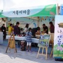 농업농촌테마마을 이미지