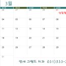연세그랜드치과 이미지