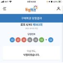 오늘도 로또 이미지