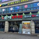 한마음정육식당광주곤지암점