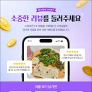 [공지] #EVENT 소영씨연구소 리뷰 이벤트💬