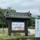 박골펜션 이미지