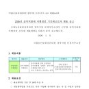 국립농산물품질관리원 문경사무소 이미지