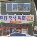 촌집정식뷔페 | [부산/기장맛집]기장정관 촌집정식뷔페 후기 (Feat.한식)