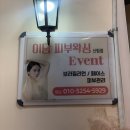 이담에스테틱 | 신림역 윤곽관리 에스테틱 추천 ‘이담피부왁싱’ 시그니처 관리 솔직 후기
