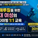 문수 스킨스쿠바 아카데미 | 스킨해루질을 준비하는 30대 여성의 프리다이빙 1:1 교육 후기