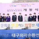 대구외곽순환선 이미지