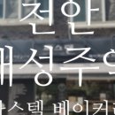 파스텔베이커리 이미지