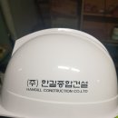 한길종합건설(주) 이미지