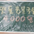 맷돌콩물국수 이미지