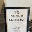 coffee 153