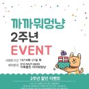 까까뭐멍냥 이미지