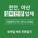 대성종합전기설비 이미지