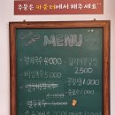 참멸치국수 | 대전 혼밥 반석동 혼밥 맛집 참멸치국수