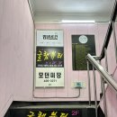 글램뷰티 - 중구 동성로1길 31 | 동성로 속눈썹펌 동시 시술 가능한 곳 글램뷰티 솔직후기