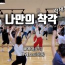 디앤디댄스