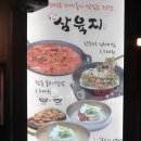 조조참숯갈비 이미지