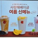 사랑해베이글동탄