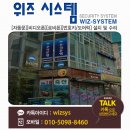 새문한의원 | 자동문 // 위즈시스템 강남구 개포동 자동문수리 후기 // 현관자동문, 태양자동문, 태성자동문, 미래...