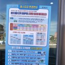 양산 신평버스터미널 이미지